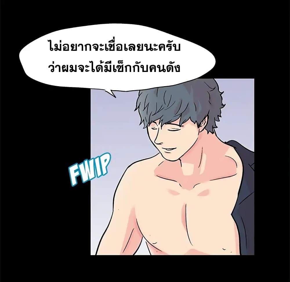 Project Utopia ตอนที่ 85 แปลไทย รูปที่ 57