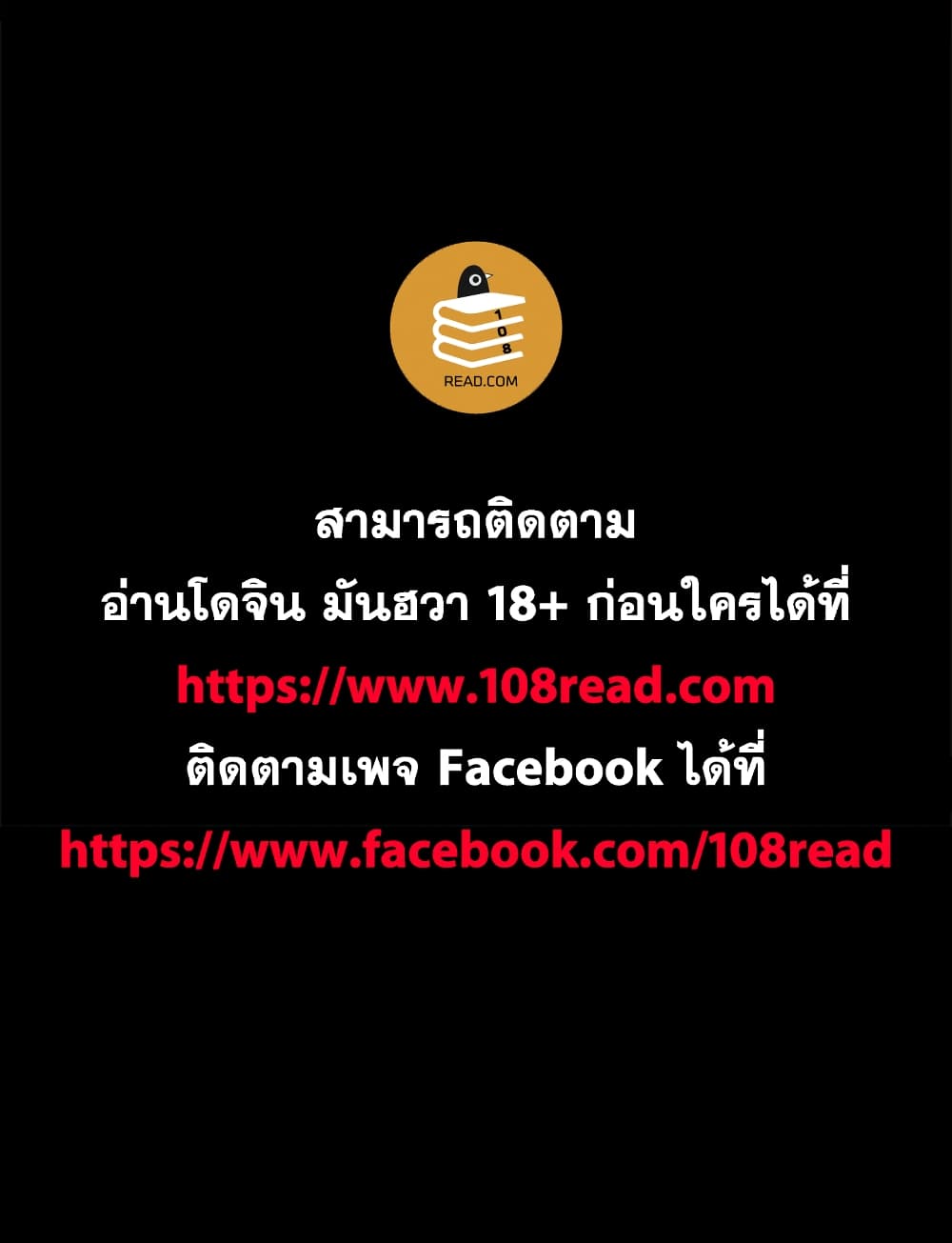 Project Utopia ตอนที่ 85 แปลไทย รูปที่ 70