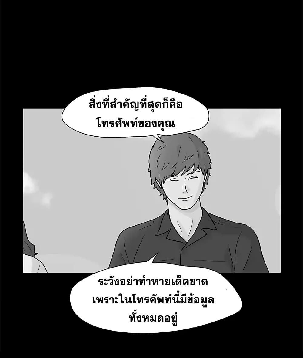 Project Utopia ตอนที่ 86 แปลไทย รูปที่ 25