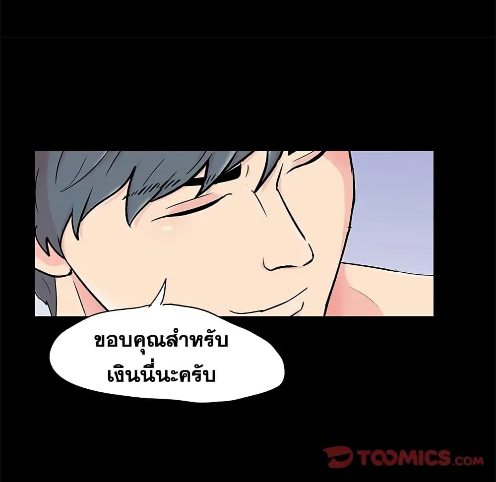 Project Utopia ตอนที่ 86 แปลไทย รูปที่ 34