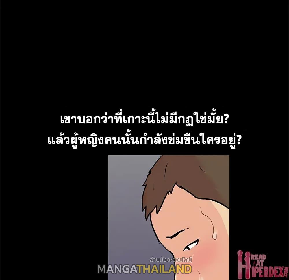 Project Utopia ตอนที่ 86 แปลไทย รูปที่ 63