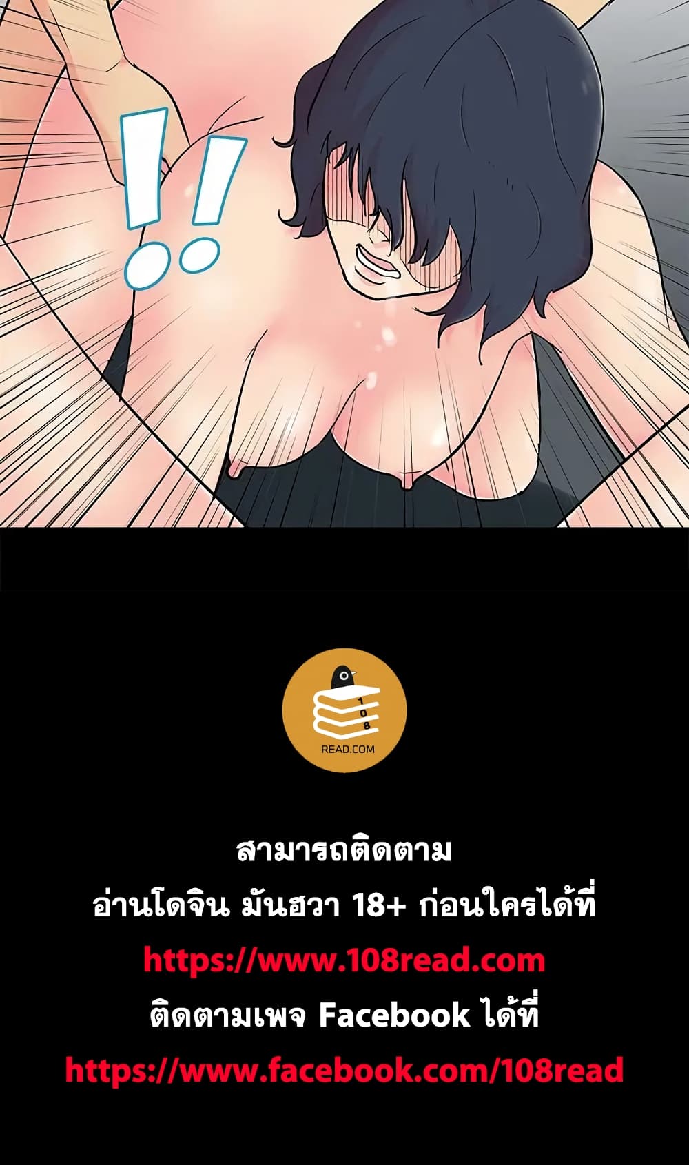 Project Utopia ตอนที่ 86 แปลไทย รูปที่ 68