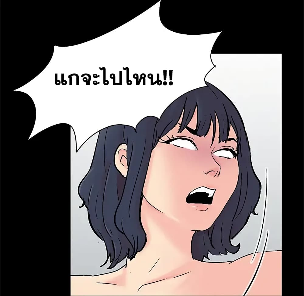 Project Utopia ตอนที่ 87 แปลไทย รูปที่ 59