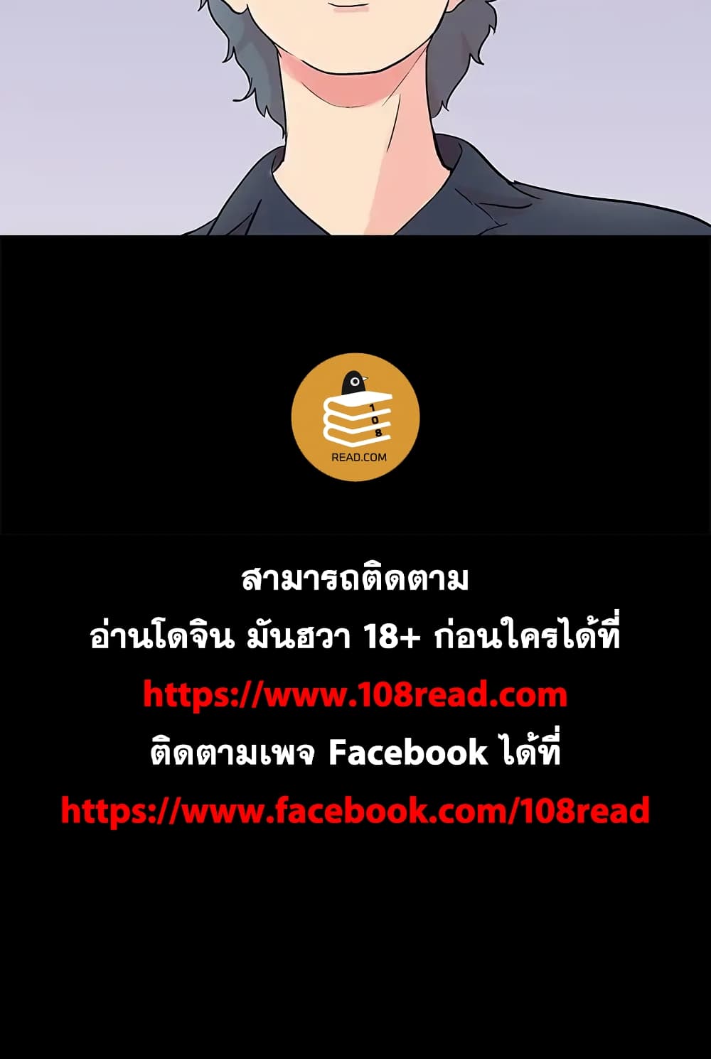 Project Utopia ตอนที่ 87 แปลไทย รูปที่ 75