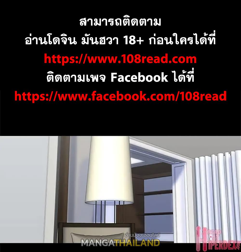 Project Utopia ตอนที่ 89 แปลไทย รูปที่ 1