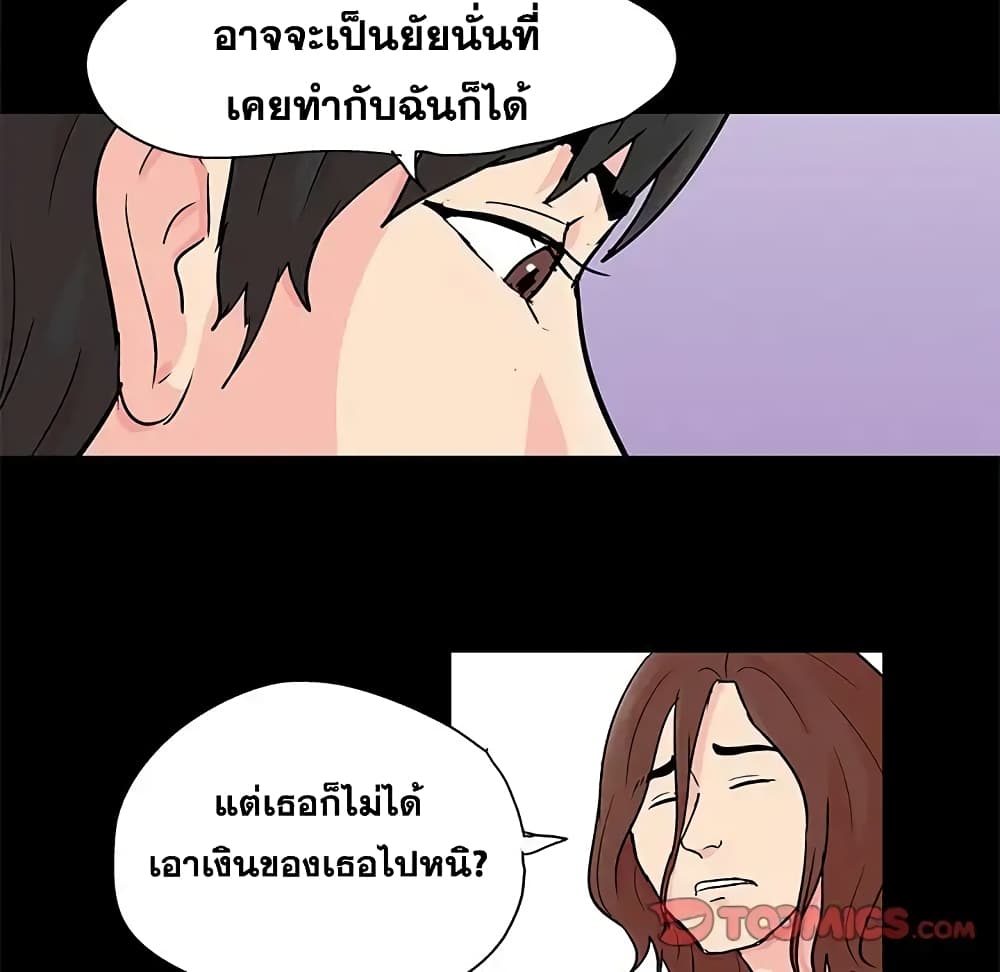 Project Utopia ตอนที่ 89 แปลไทย รูปที่ 18