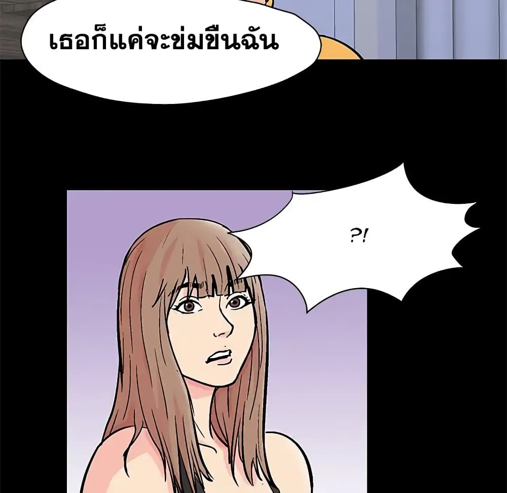 Project Utopia ตอนที่ 89 แปลไทย รูปที่ 20