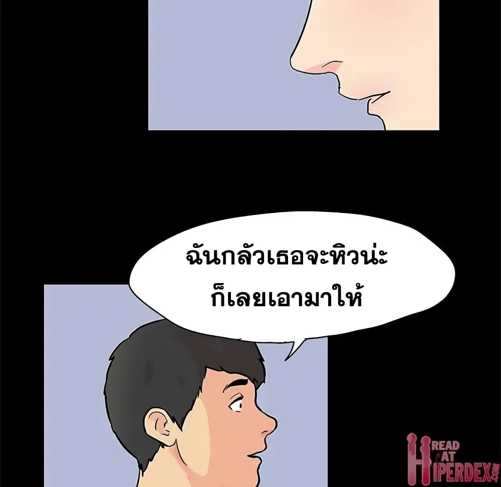 Project Utopia ตอนที่ 89 แปลไทย รูปที่ 27