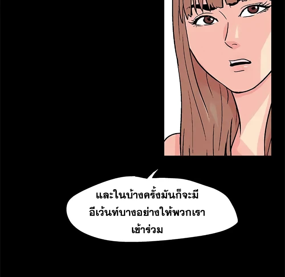 Project Utopia ตอนที่ 89 แปลไทย รูปที่ 7