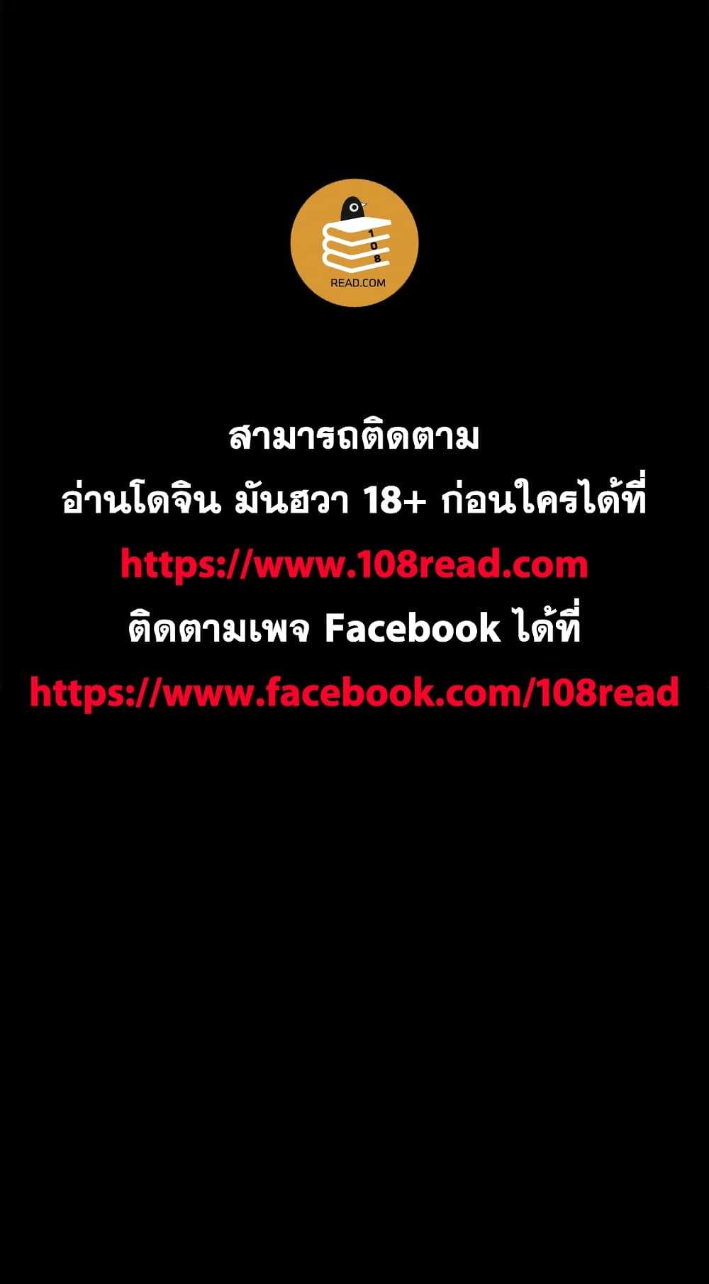 Project Utopia ตอนที่ 89 แปลไทย รูปที่ 73