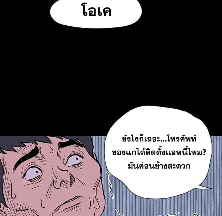 Project Utopia ตอนที่ 9 แปลไทย รูปที่ 11