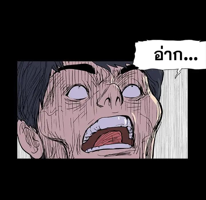 Project Utopia ตอนที่ 9 แปลไทย รูปที่ 24