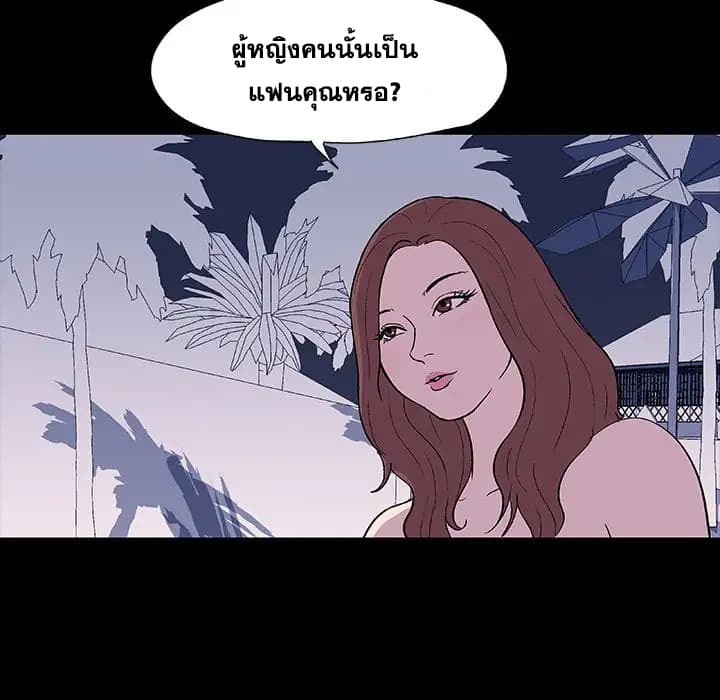 Project Utopia ตอนที่ 9 แปลไทย รูปที่ 52