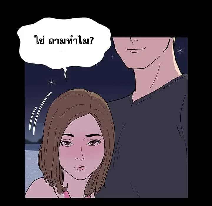 Project Utopia ตอนที่ 9 แปลไทย รูปที่ 53