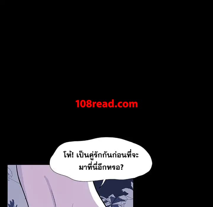 Project Utopia ตอนที่ 9 แปลไทย รูปที่ 54