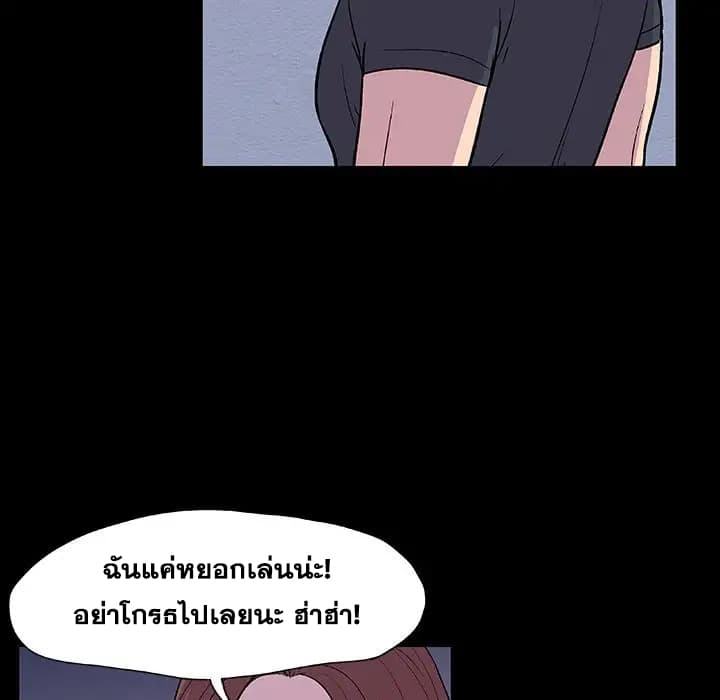 Project Utopia ตอนที่ 9 แปลไทย รูปที่ 59