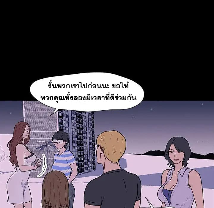 Project Utopia ตอนที่ 9 แปลไทย รูปที่ 61