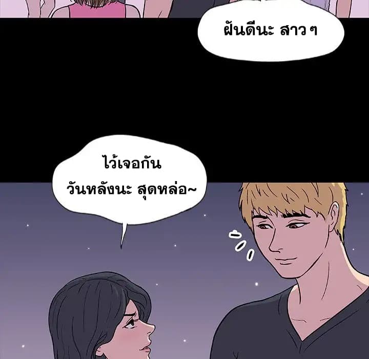 Project Utopia ตอนที่ 9 แปลไทย รูปที่ 62