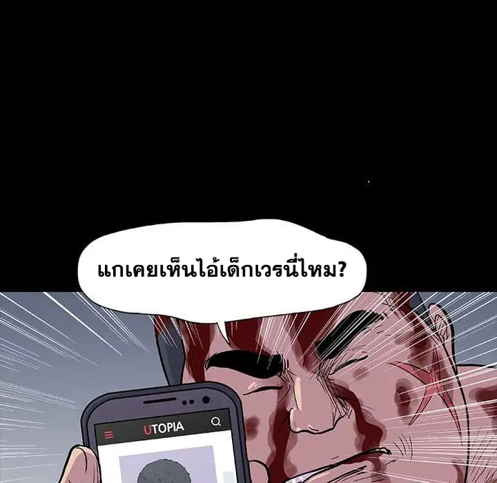 Project Utopia ตอนที่ 9 แปลไทย รูปที่ 7