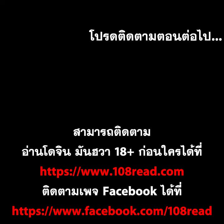 Project Utopia ตอนที่ 9 แปลไทย รูปที่ 73