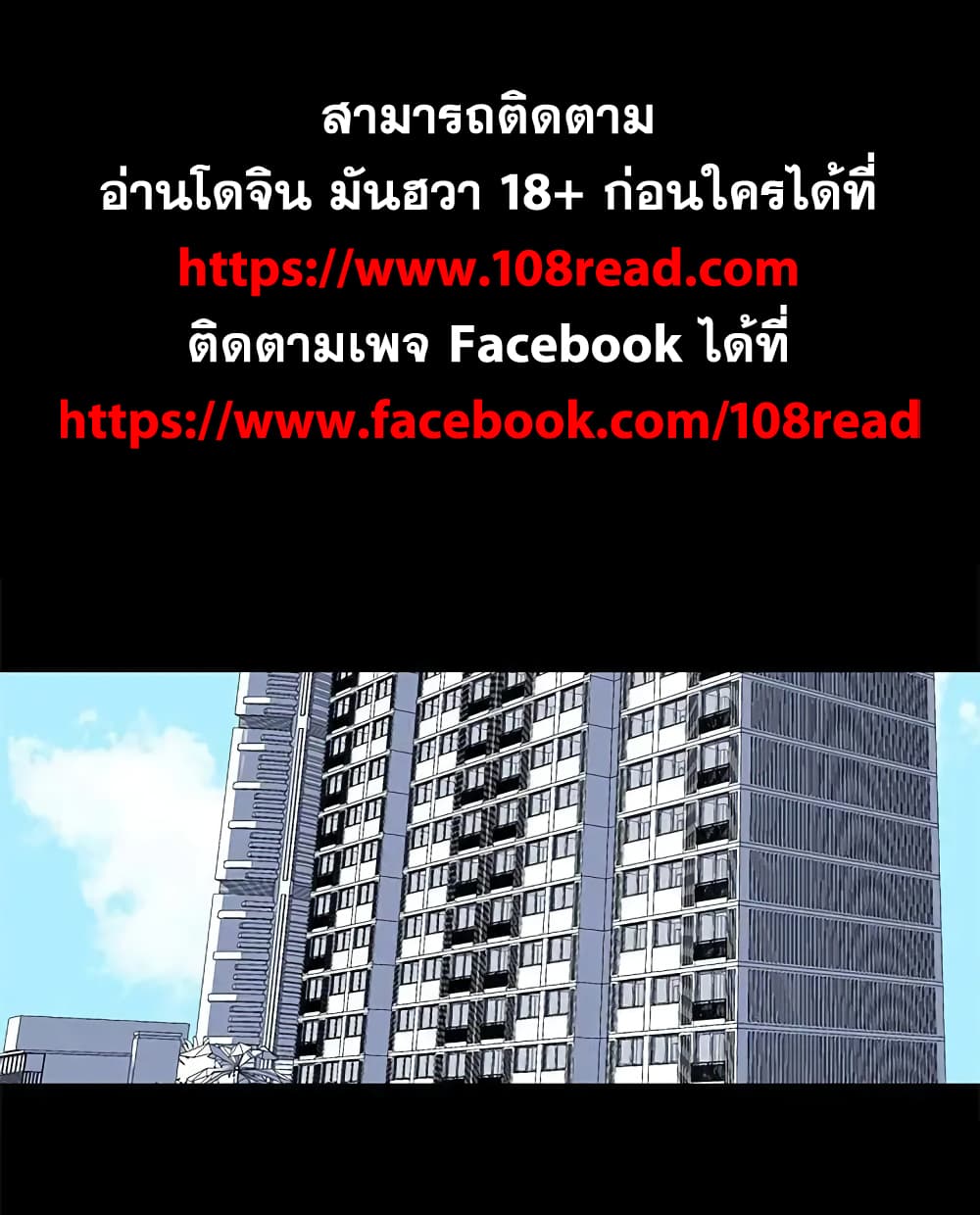 Project Utopia ตอนที่ 90 แปลไทย รูปที่ 1