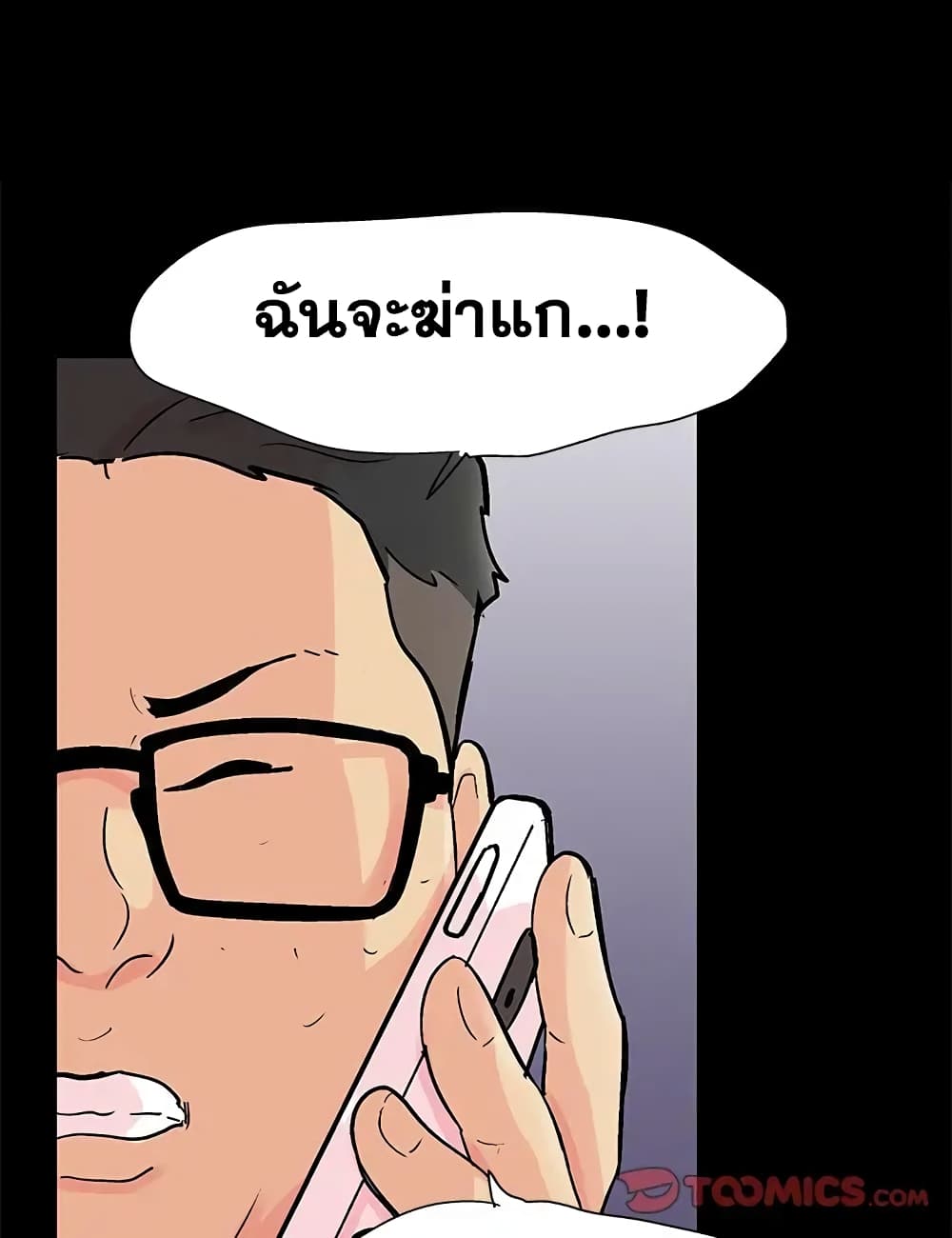 Project Utopia ตอนที่ 90 แปลไทย รูปที่ 34