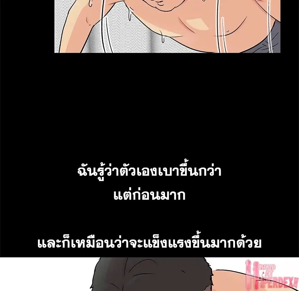 Project Utopia ตอนที่ 90 แปลไทย รูปที่ 5