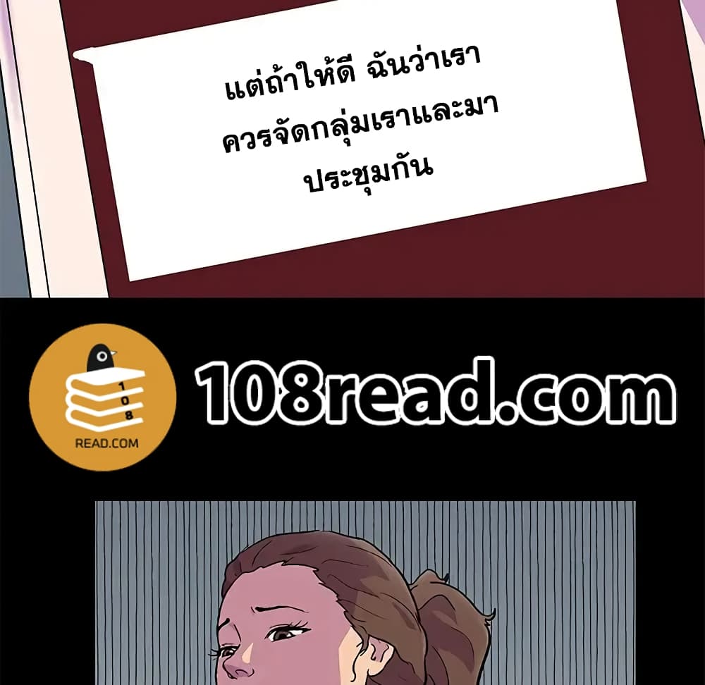 Project Utopia ตอนที่ 90 แปลไทย รูปที่ 71