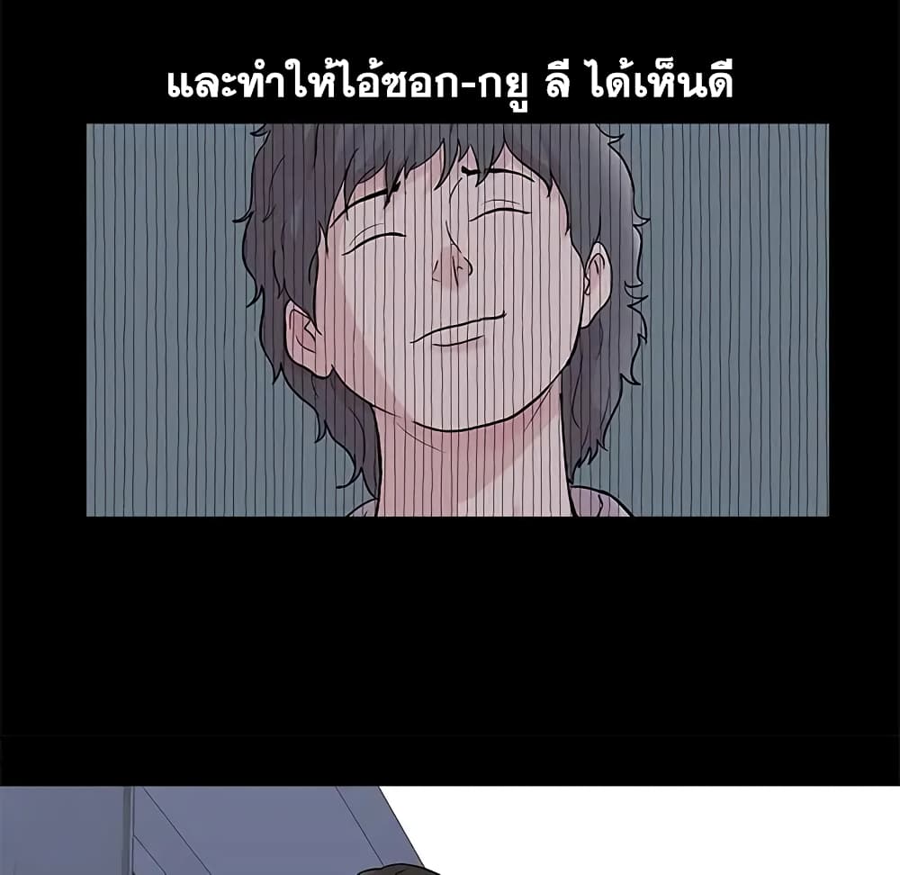 Project Utopia ตอนที่ 90 แปลไทย รูปที่ 8