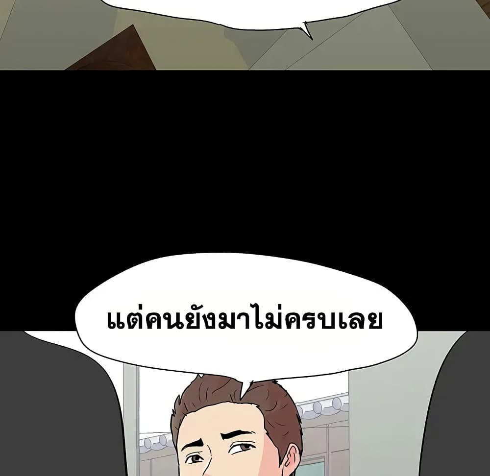 Project Utopia ตอนที่ 91 แปลไทย รูปที่ 10