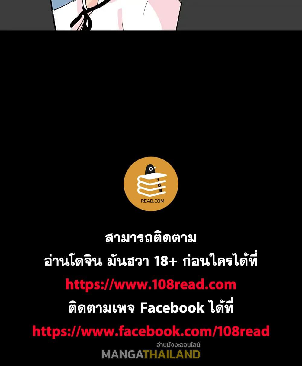 Project Utopia ตอนที่ 91 แปลไทย รูปที่ 101