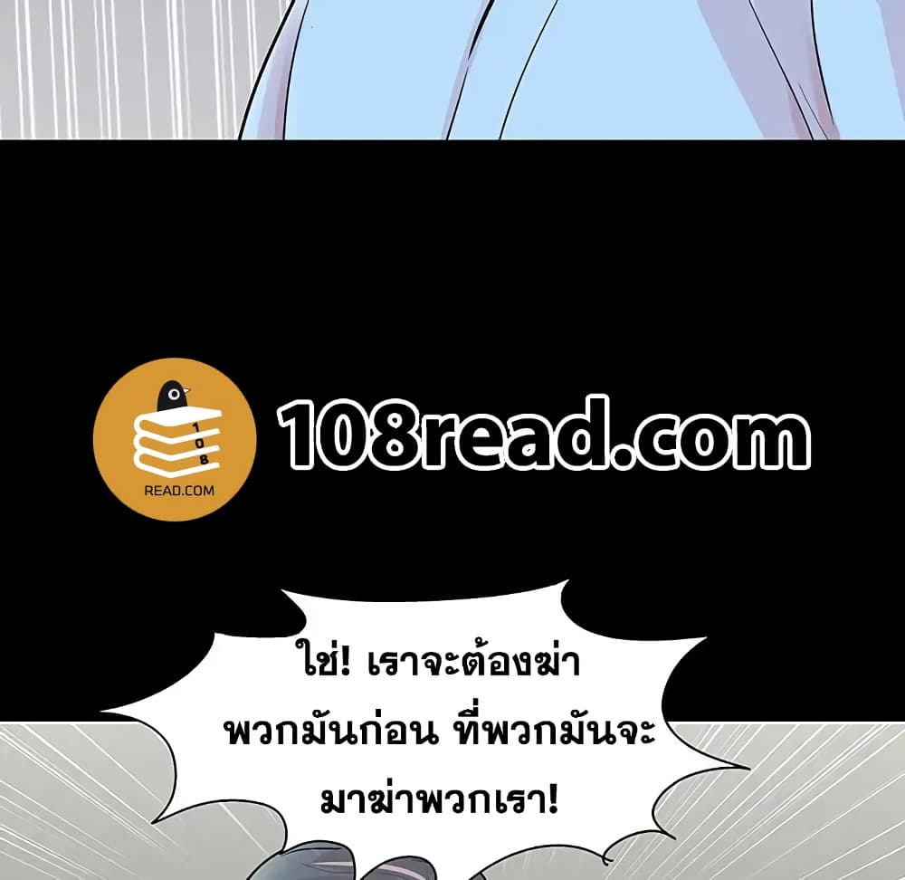 Project Utopia ตอนที่ 91 แปลไทย รูปที่ 51