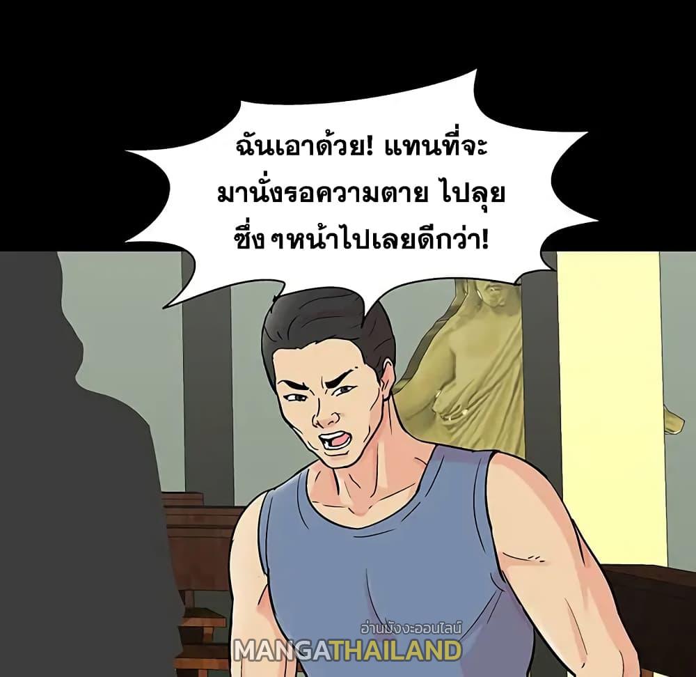 Project Utopia ตอนที่ 91 แปลไทย รูปที่ 55