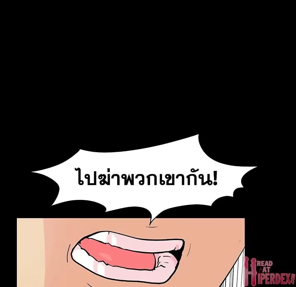 Project Utopia ตอนที่ 91 แปลไทย รูปที่ 57