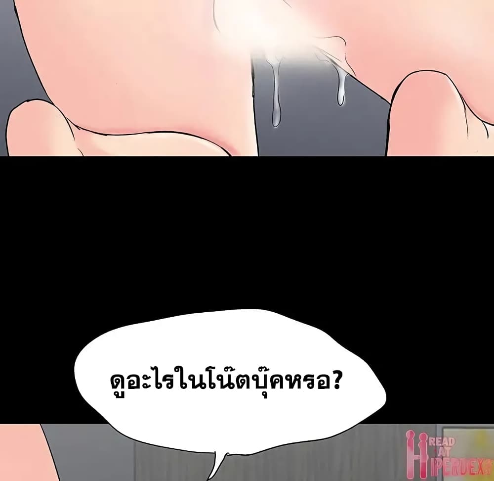 Project Utopia ตอนที่ 91 แปลไทย รูปที่ 73