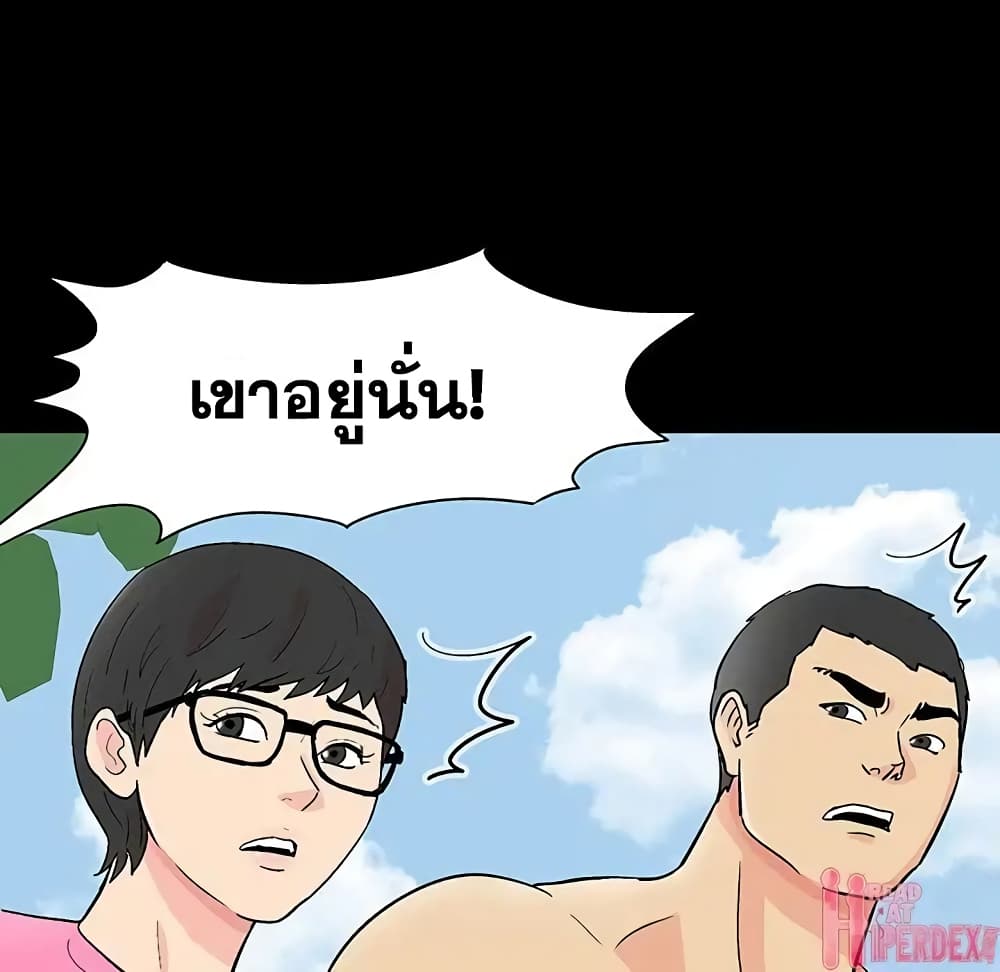 Project Utopia ตอนที่ 91 แปลไทย รูปที่ 94