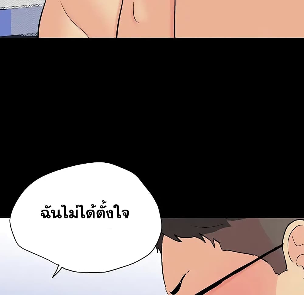 Project Utopia ตอนที่ 92 แปลไทย รูปที่ 19