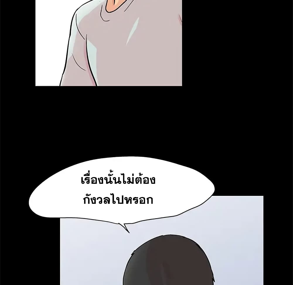 Project Utopia ตอนที่ 92 แปลไทย รูปที่ 8