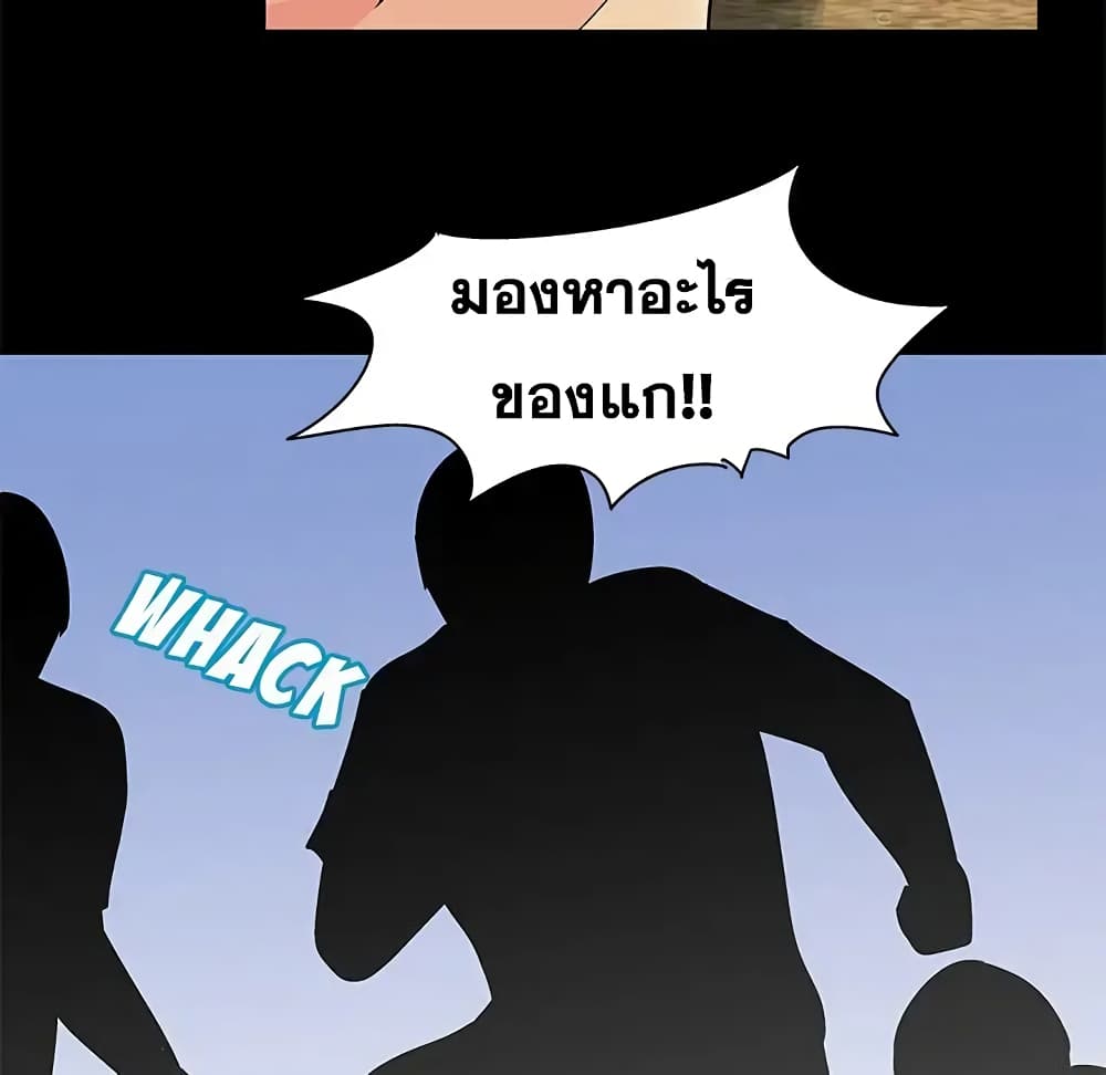 Project Utopia ตอนที่ 94 แปลไทย รูปที่ 35