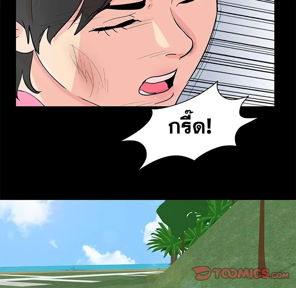 Project Utopia ตอนที่ 94 แปลไทย รูปที่ 38