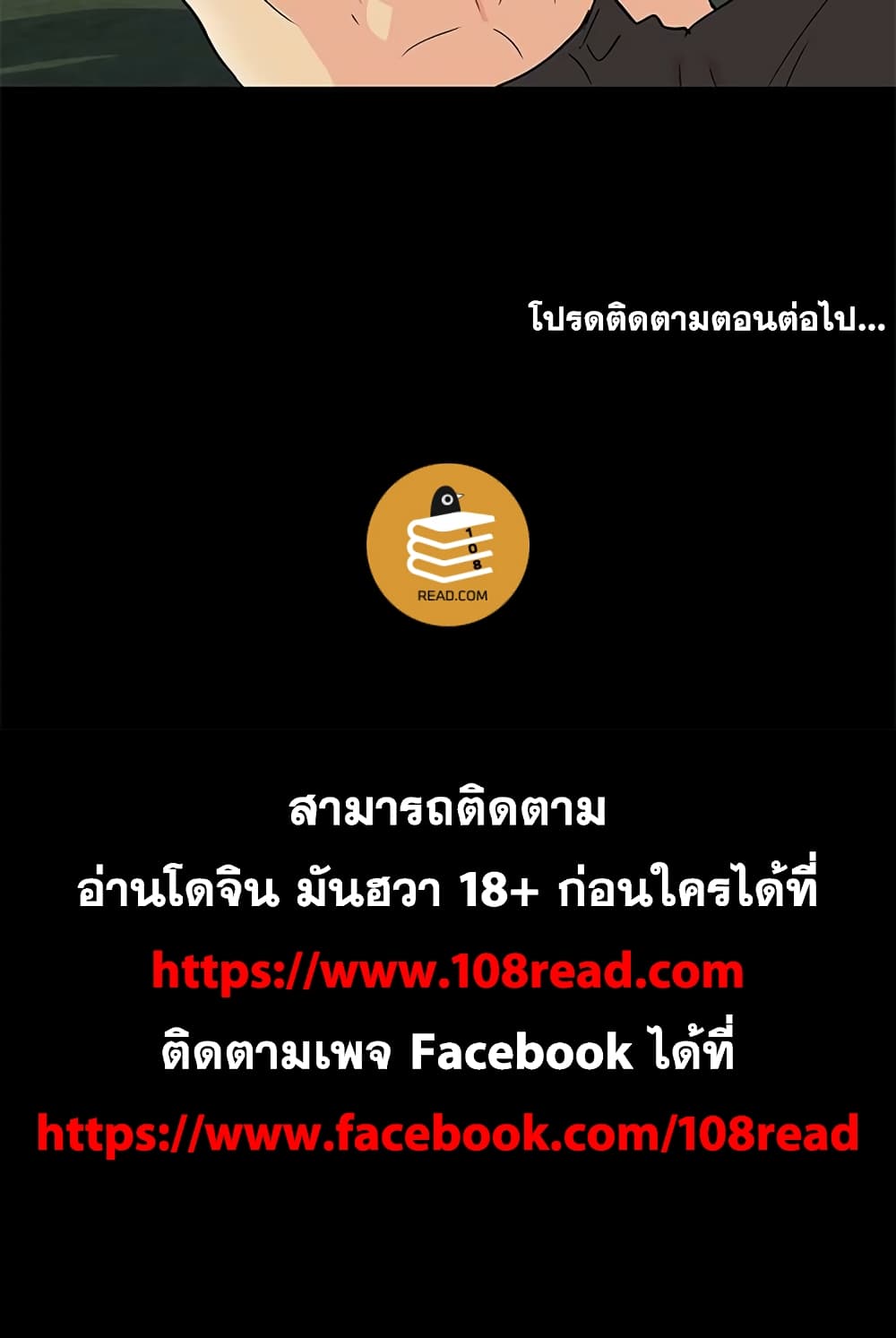 Project Utopia ตอนที่ 95 แปลไทย รูปที่ 61