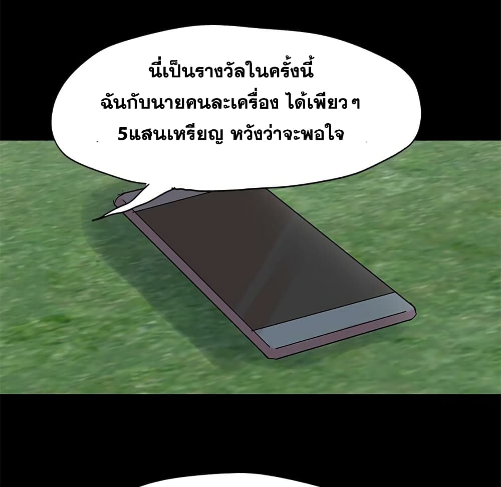 Project Utopia ตอนที่ 96 แปลไทย รูปที่ 41