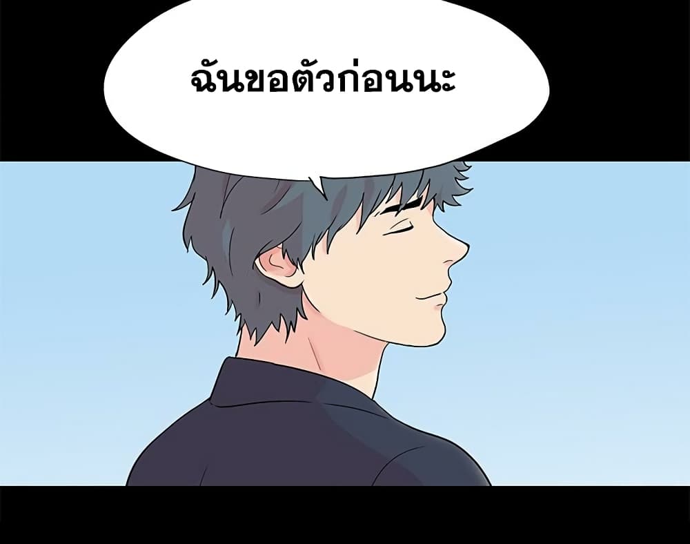 Project Utopia ตอนที่ 96 แปลไทย รูปที่ 42