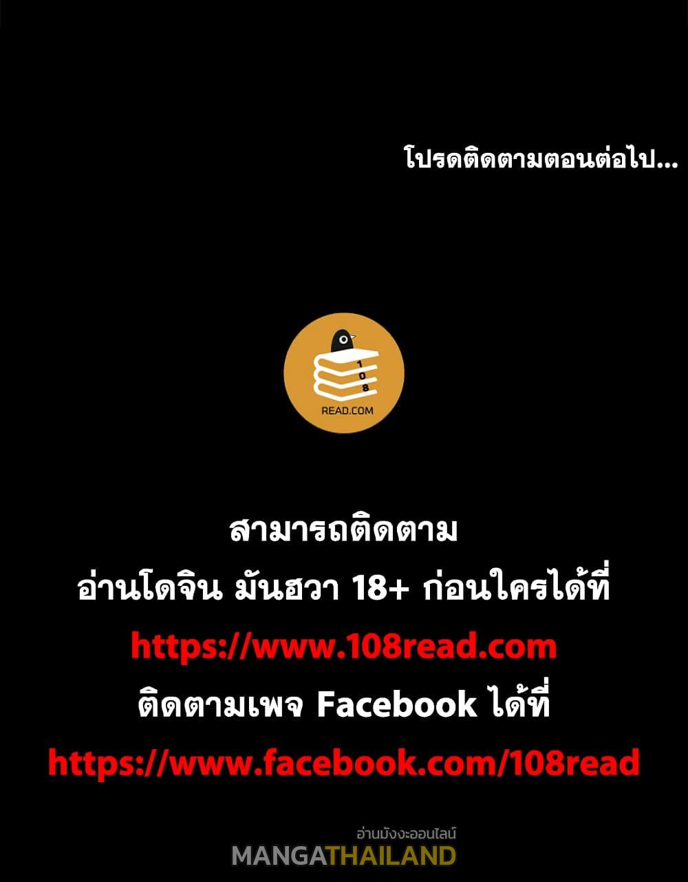 Project Utopia ตอนที่ 96 แปลไทย รูปที่ 62