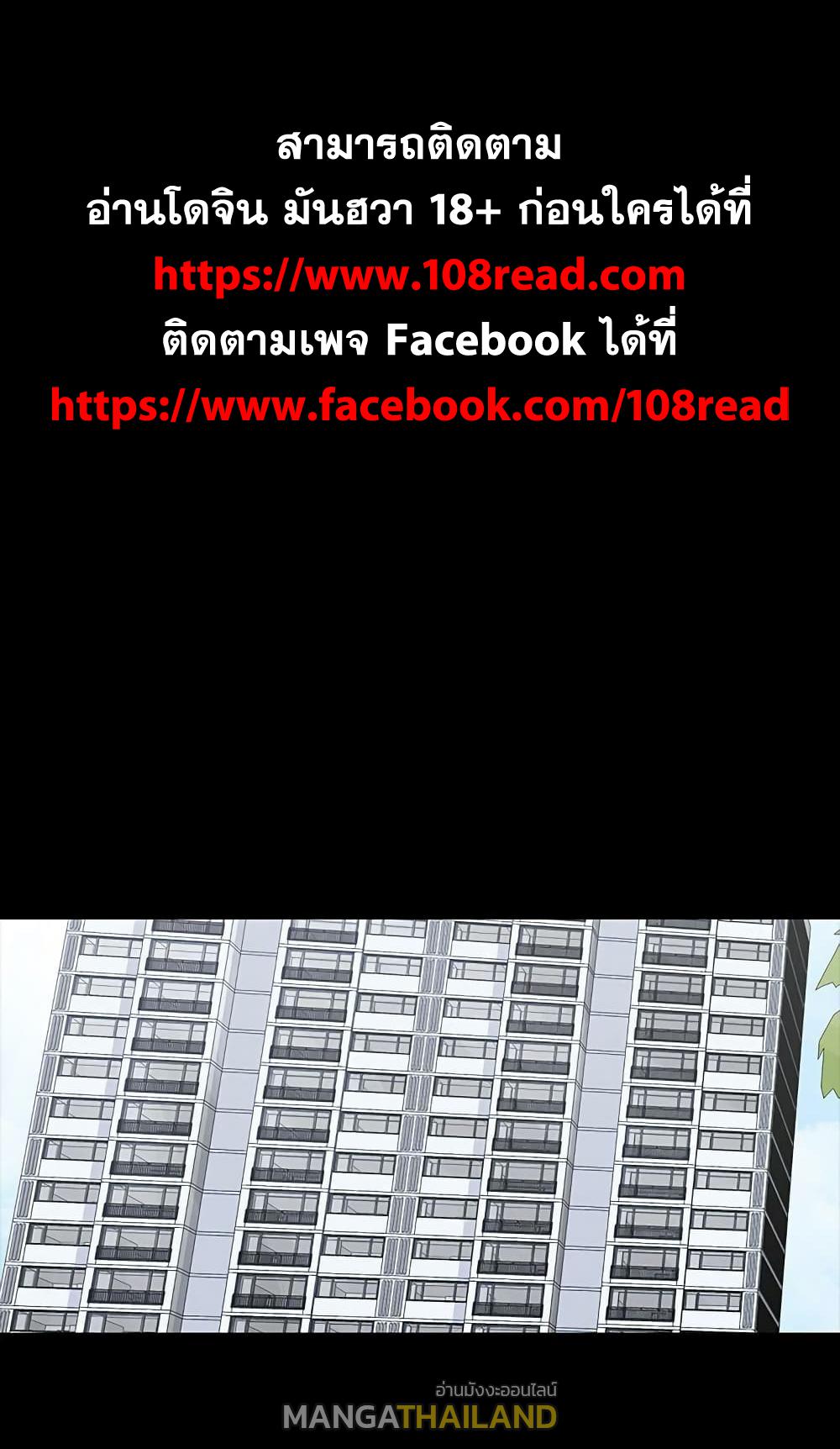 Project Utopia ตอนที่ 97 แปลไทย รูปที่ 1