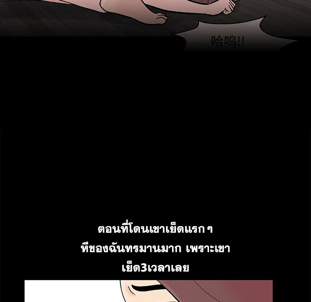 Project Utopia ตอนที่ 97 แปลไทย รูปที่ 27