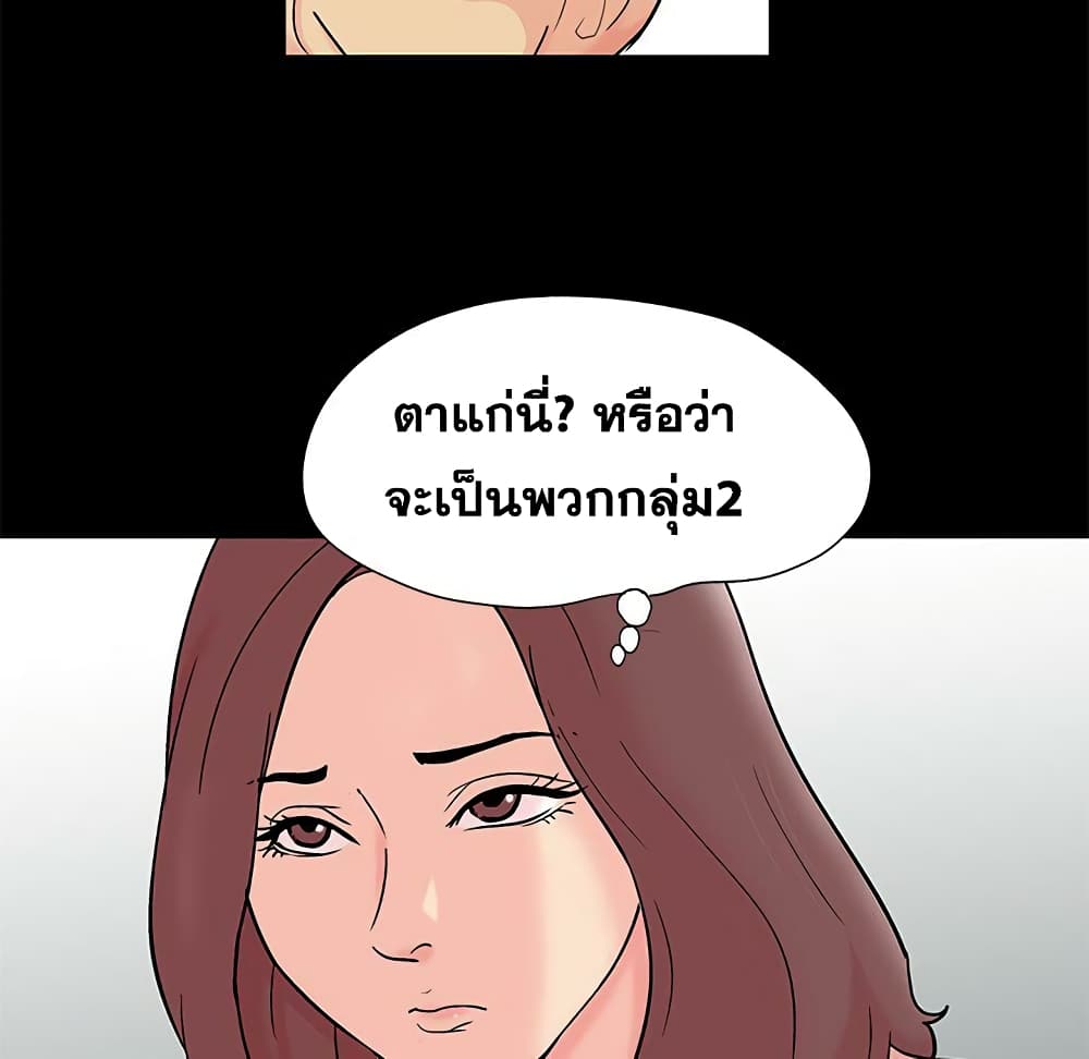 Project Utopia ตอนที่ 97 แปลไทย รูปที่ 34