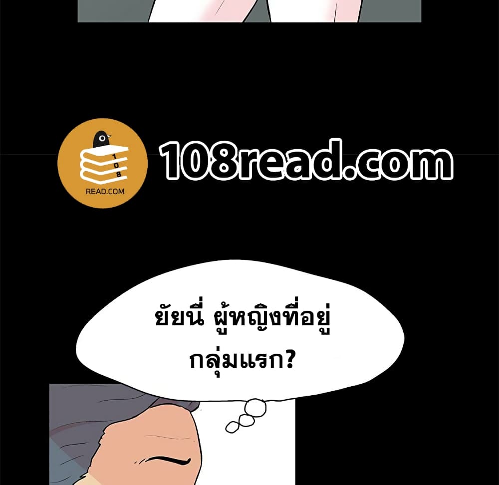 Project Utopia ตอนที่ 97 แปลไทย รูปที่ 37