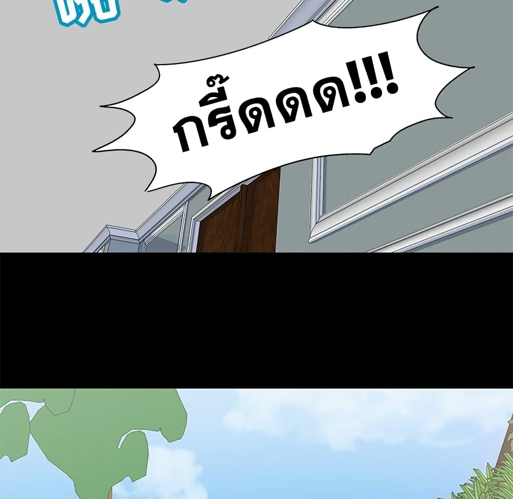 Project Utopia ตอนที่ 97 แปลไทย รูปที่ 50