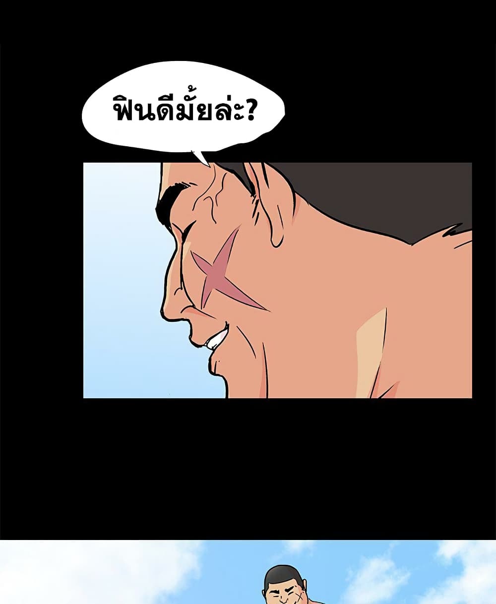 Project Utopia ตอนที่ 97 แปลไทย รูปที่ 55